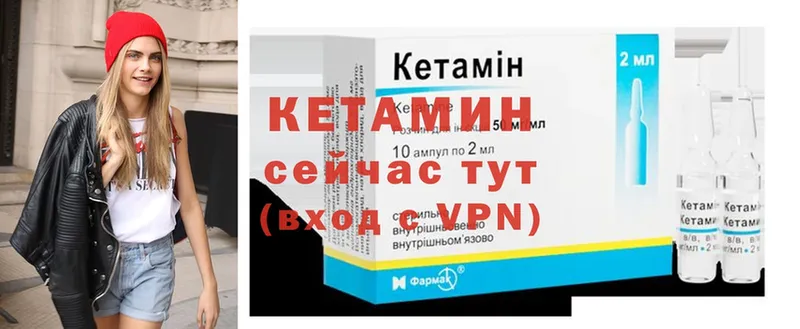 Кетамин ketamine  цены наркотик  Лодейное Поле 