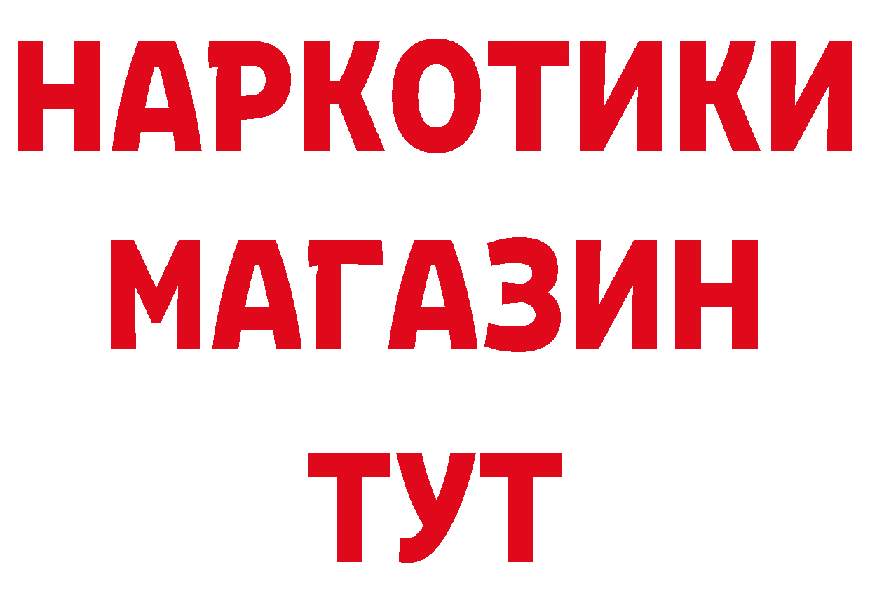 БУТИРАТ GHB онион сайты даркнета mega Лодейное Поле