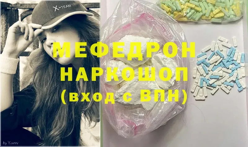 МЕФ mephedrone  где купить наркоту  mega зеркало  Лодейное Поле 